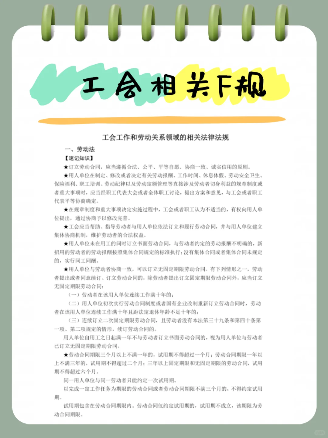 25四平市总工会社会工作者，稳稳拿下！