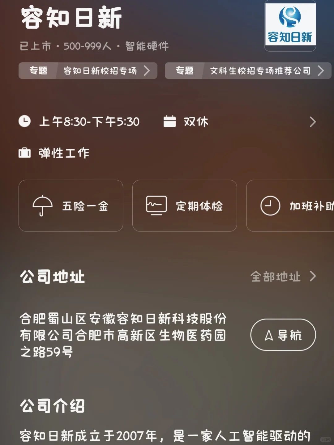合肥小而美双休公司总结