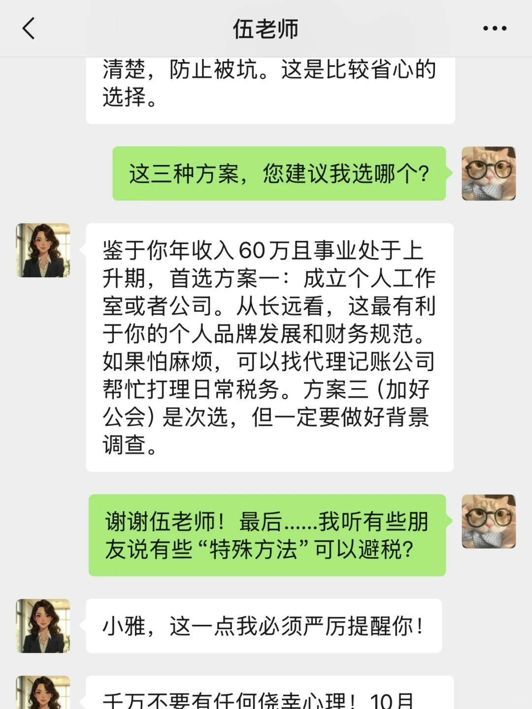 10月提现新规！年入60万的主播该怎么规划？
