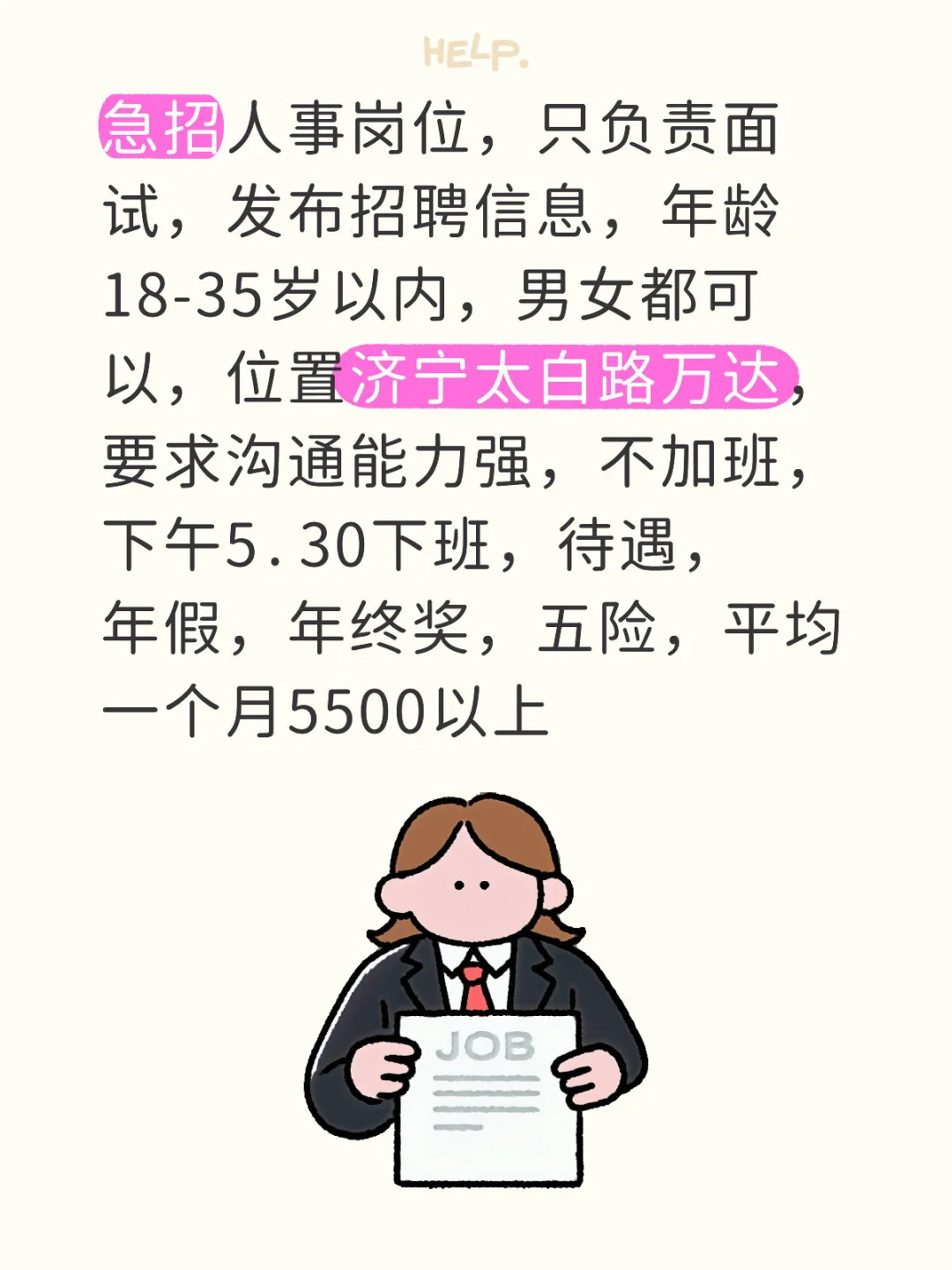 看好要求，谢谢
