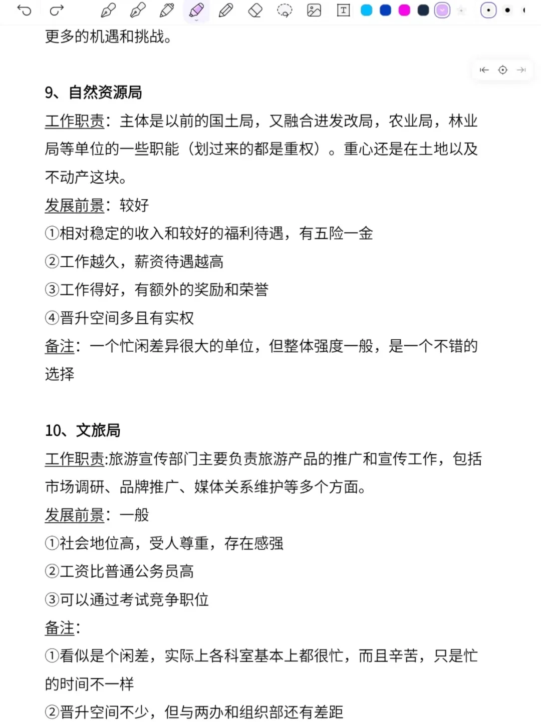 老天奶！电子信息类的铁饭碗来了！