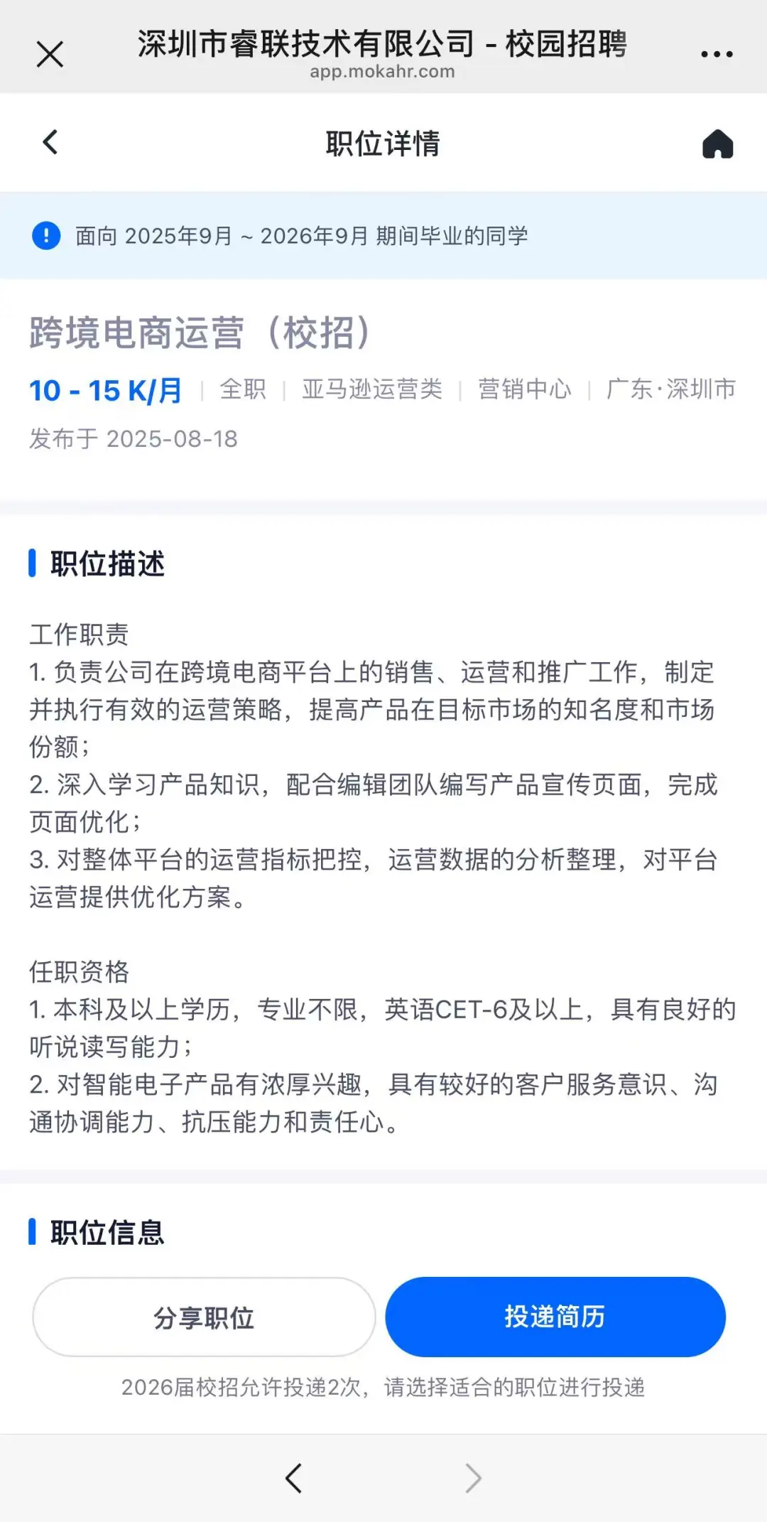 背景一般想投消费电子品牌出海，推荐这6家