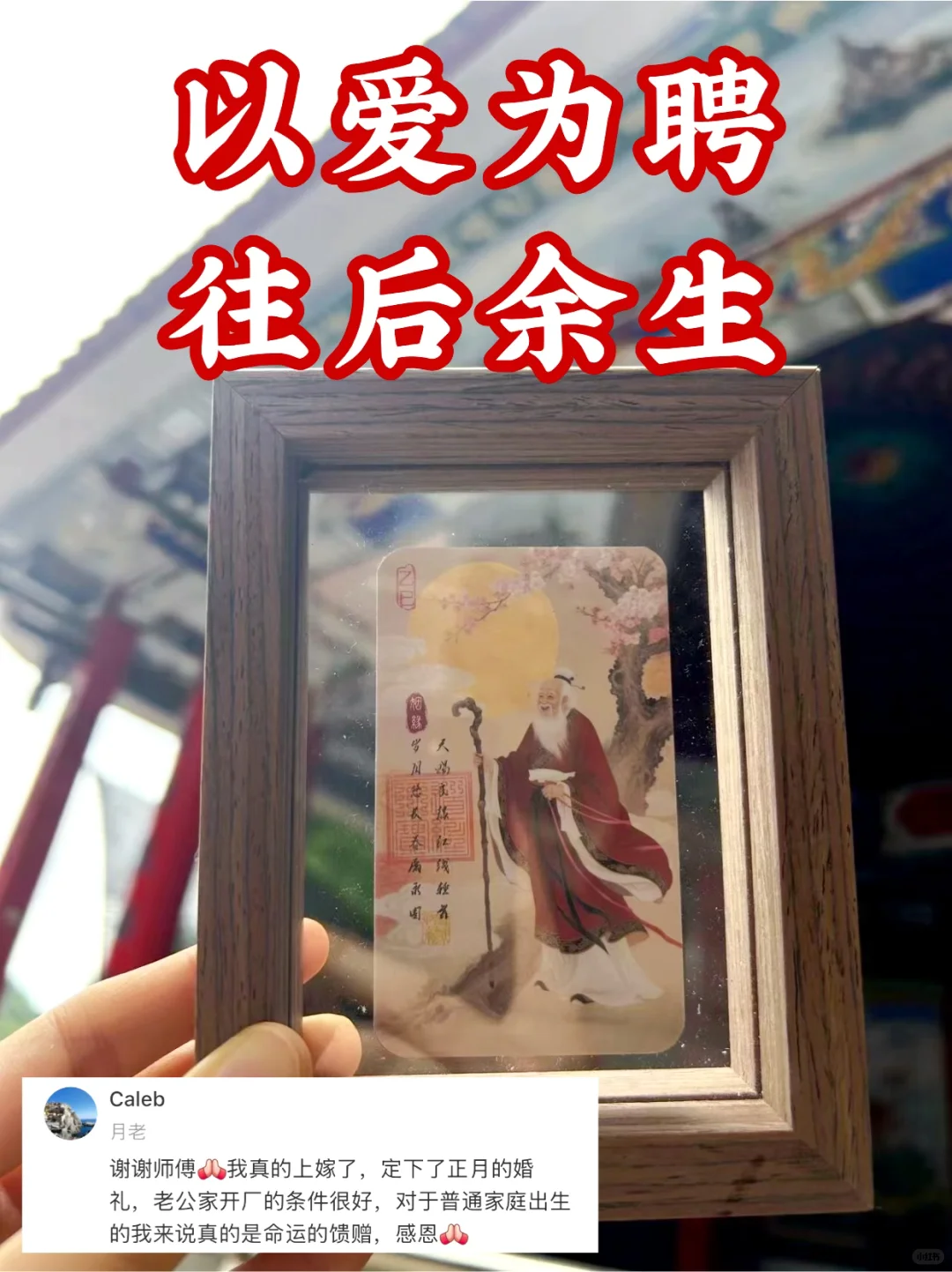 以爱为聘，许你朝暮与共❗️
