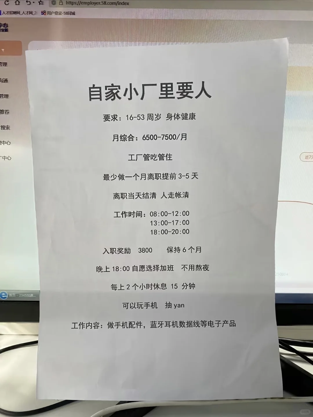 深圳龙岗小厂轻松岗位招人啦！