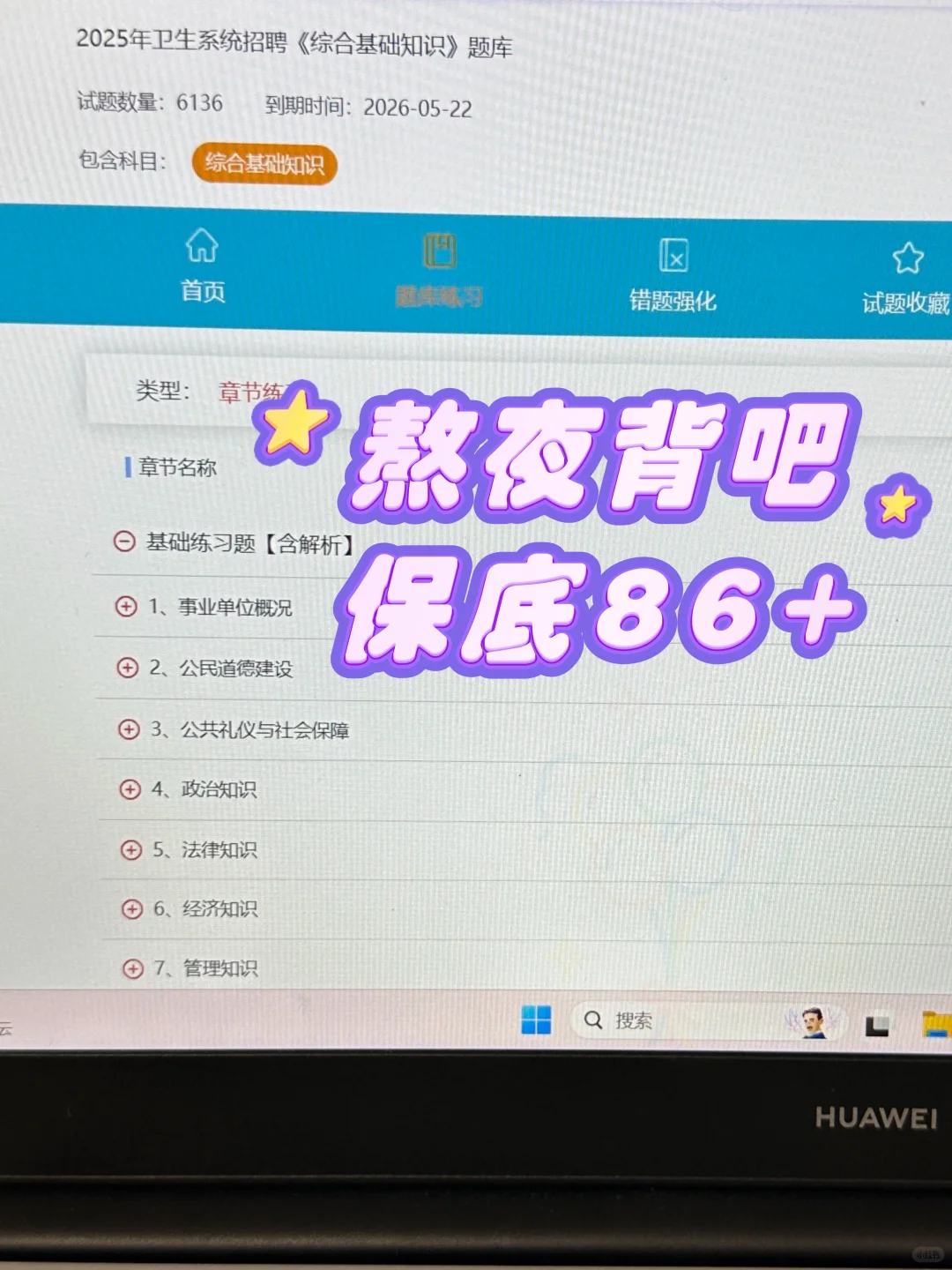 黔西南州中医院，来一个捞一个