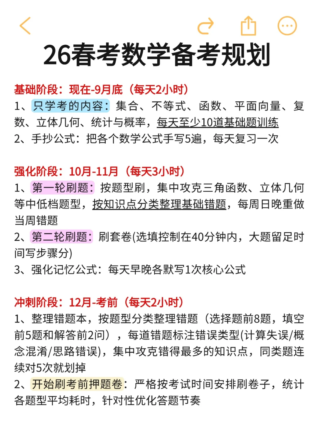 给大家普及下三个月春考考上深职是什么强度