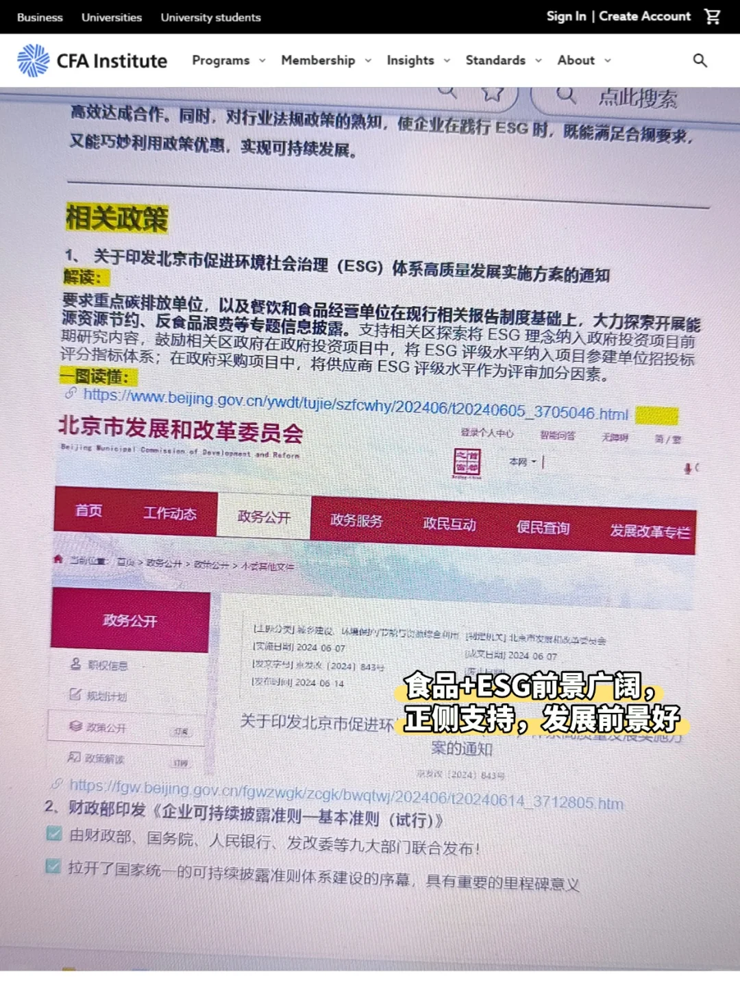 建议食品相关的都去冲新赛道