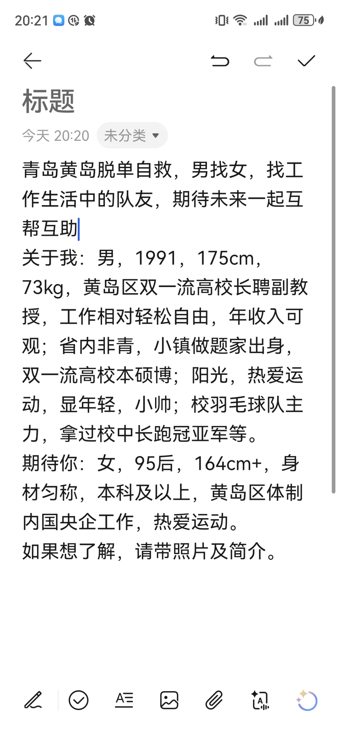 青岛黄岛脱单自救