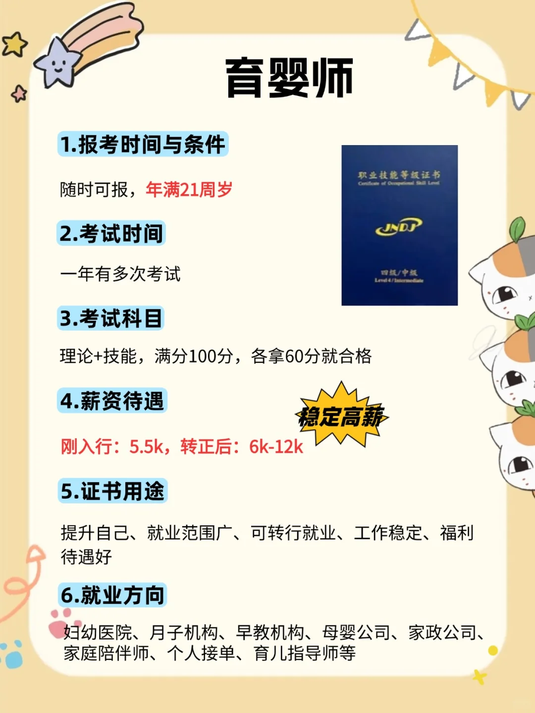 张雪峰：社恐女生去冲这些，比文员强10倍
