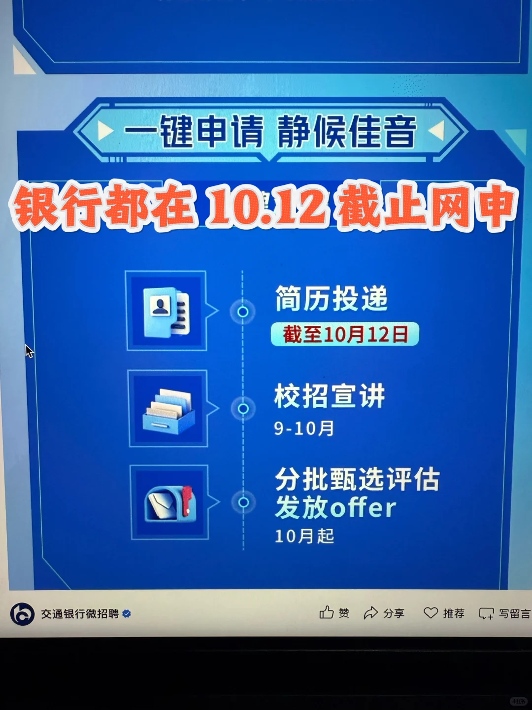 假如你9月24日才开始投秋招（26届）