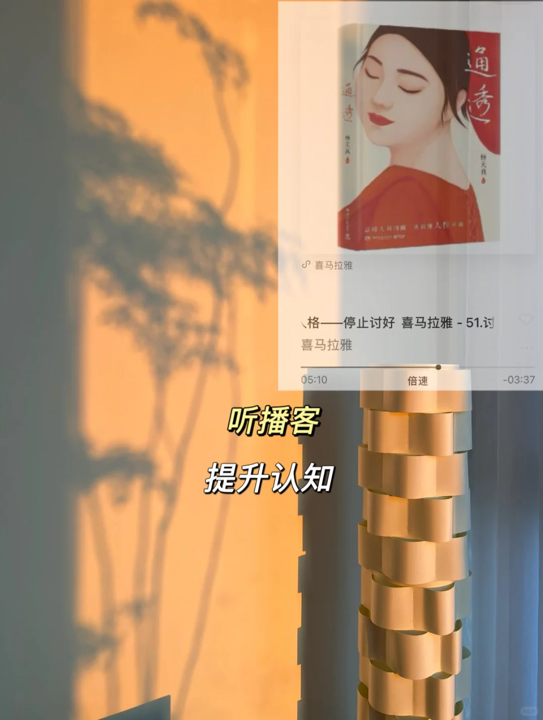 不要只找工作，要去找事做！