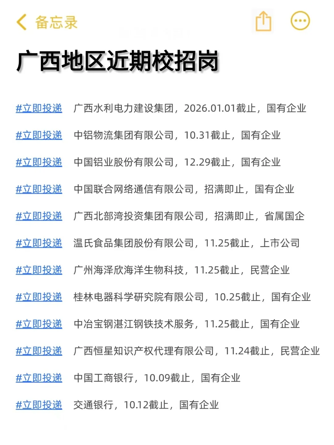 广西秋招怎么假期还在更新