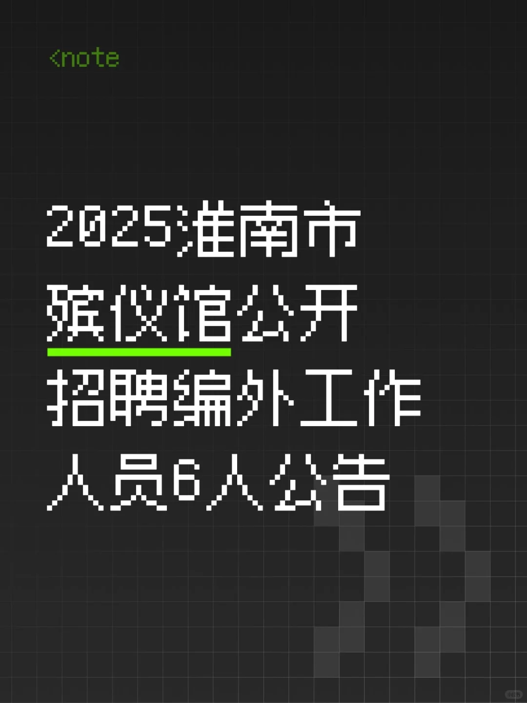 有编制，事业单位人才引进本科起！孝感市！