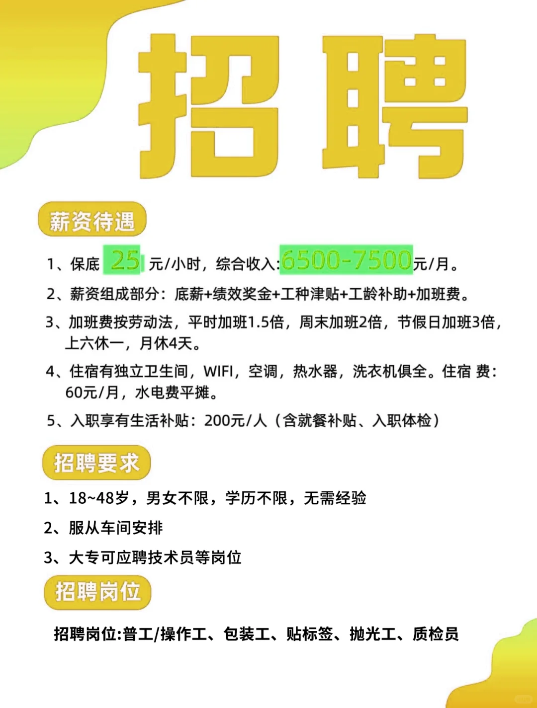 江苏本地化妆品小厂