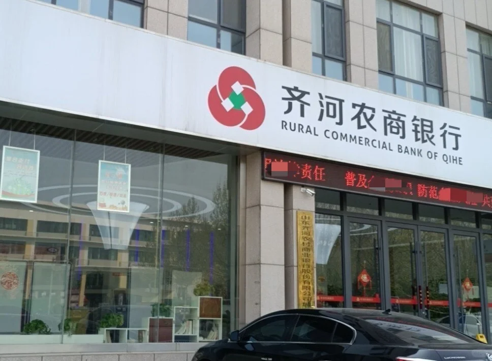 有德州齐河的大学生需要齐河农商行工作的吗