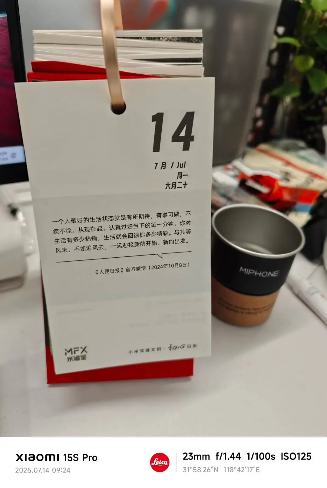 来不来跟我做同事？