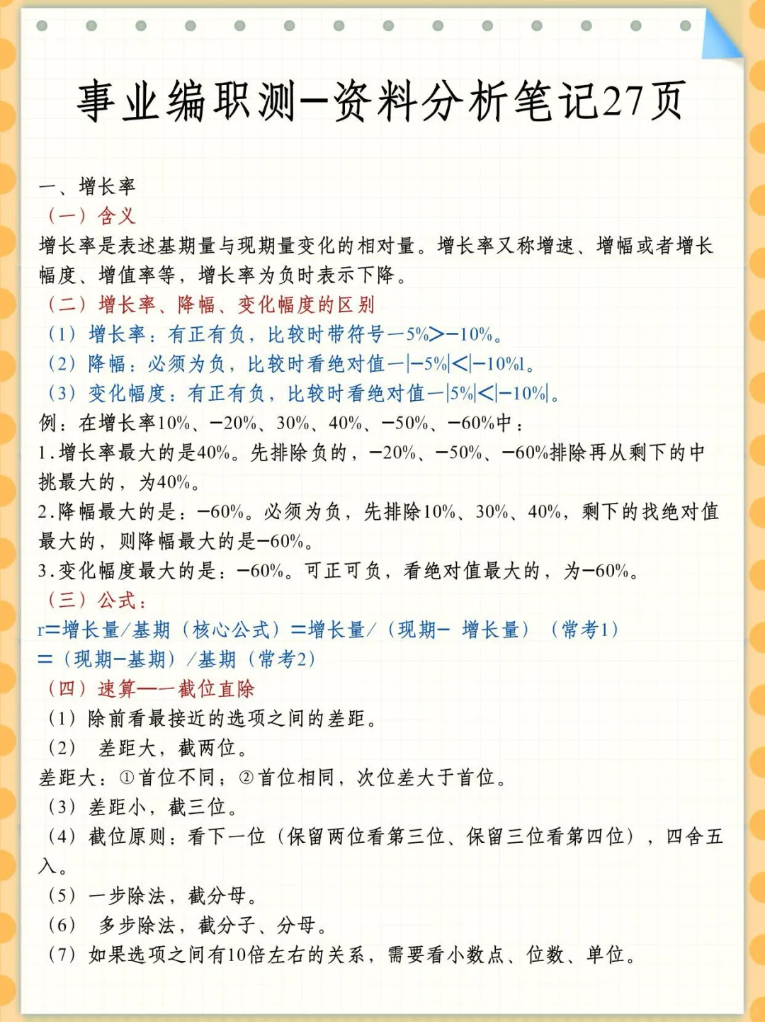 国庆后再准备事业编，我的建议是:(零基础