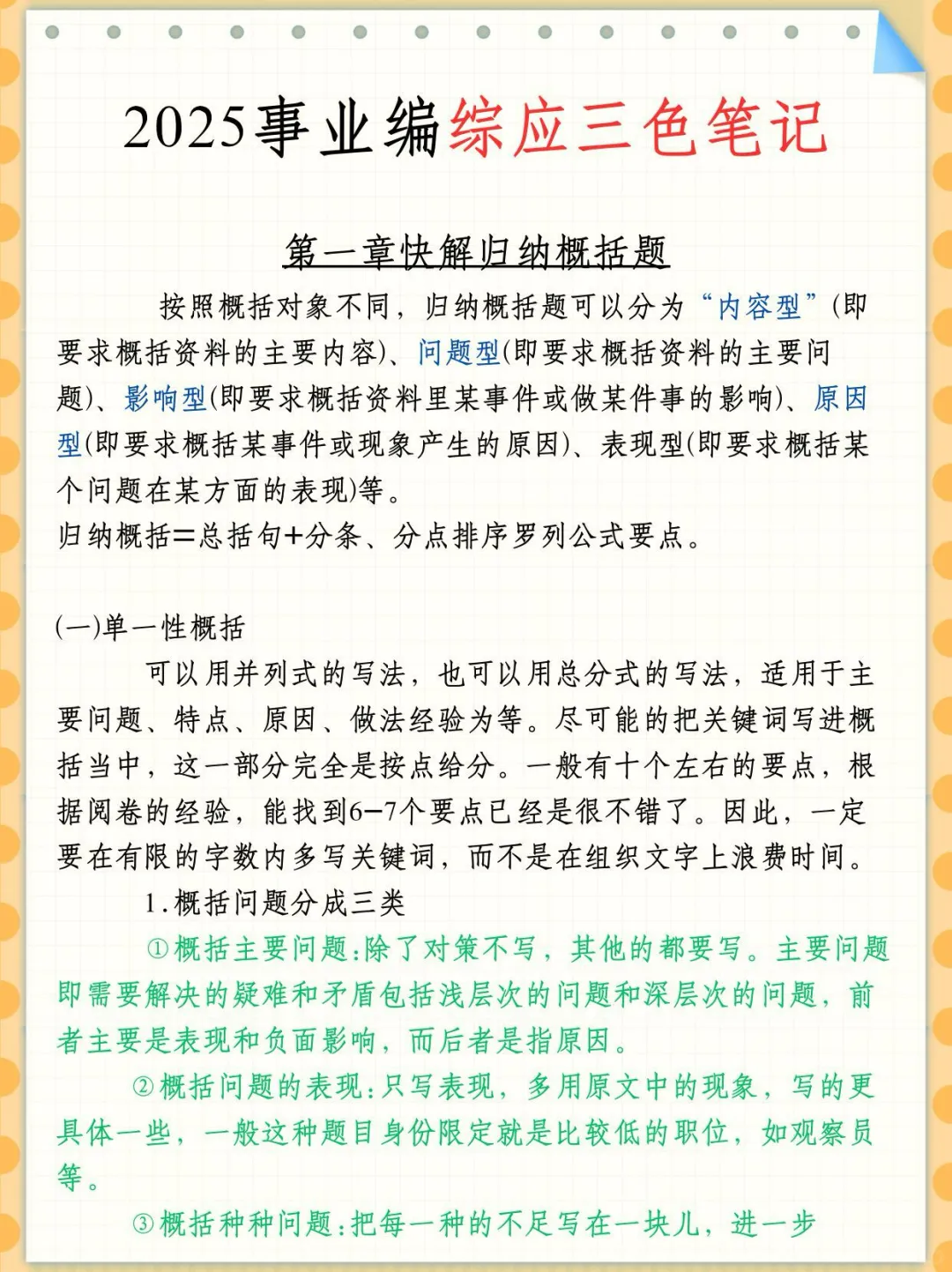 国庆后再准备事业编，我的建议是:(零基础
