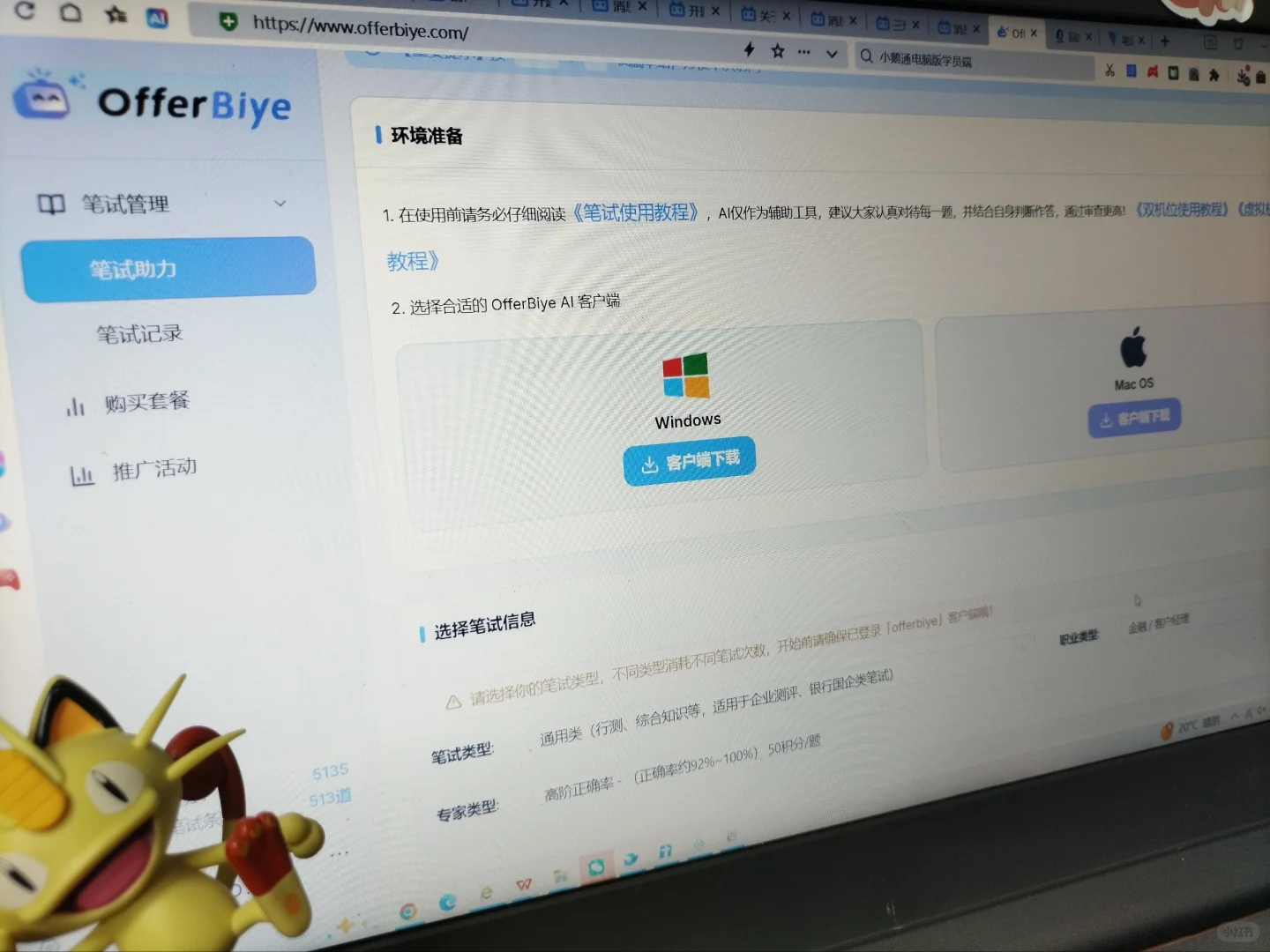 大家线上笔试面试zuobi吗？