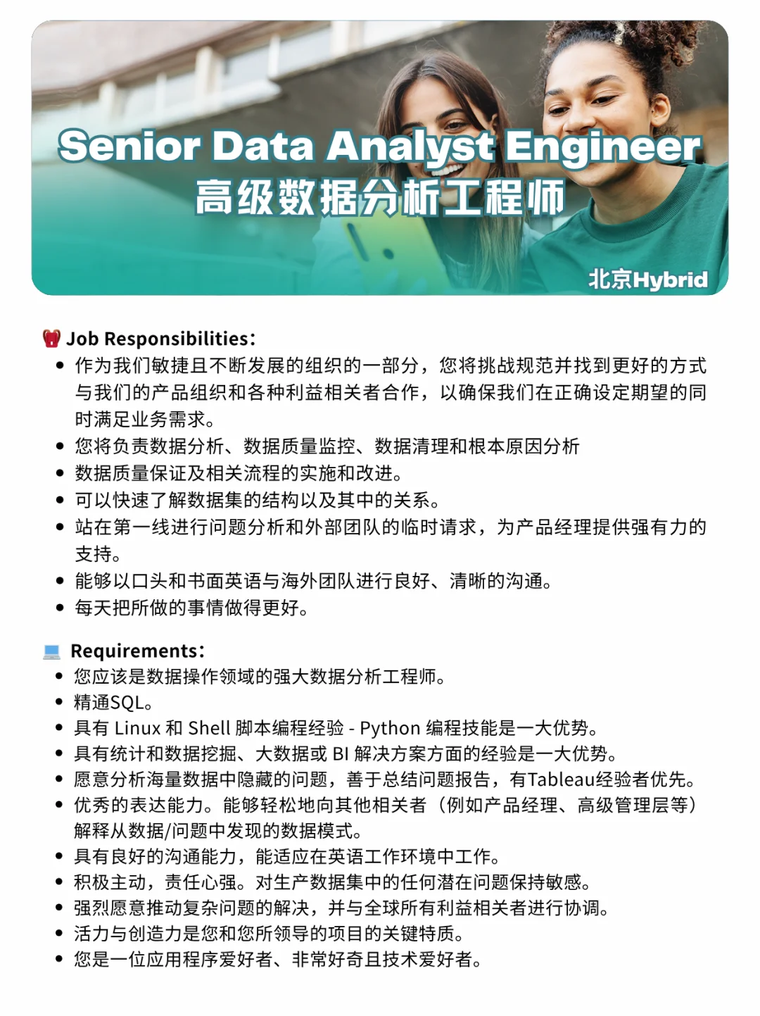 可远程办公的数据分析岗👋要中文小伙伴