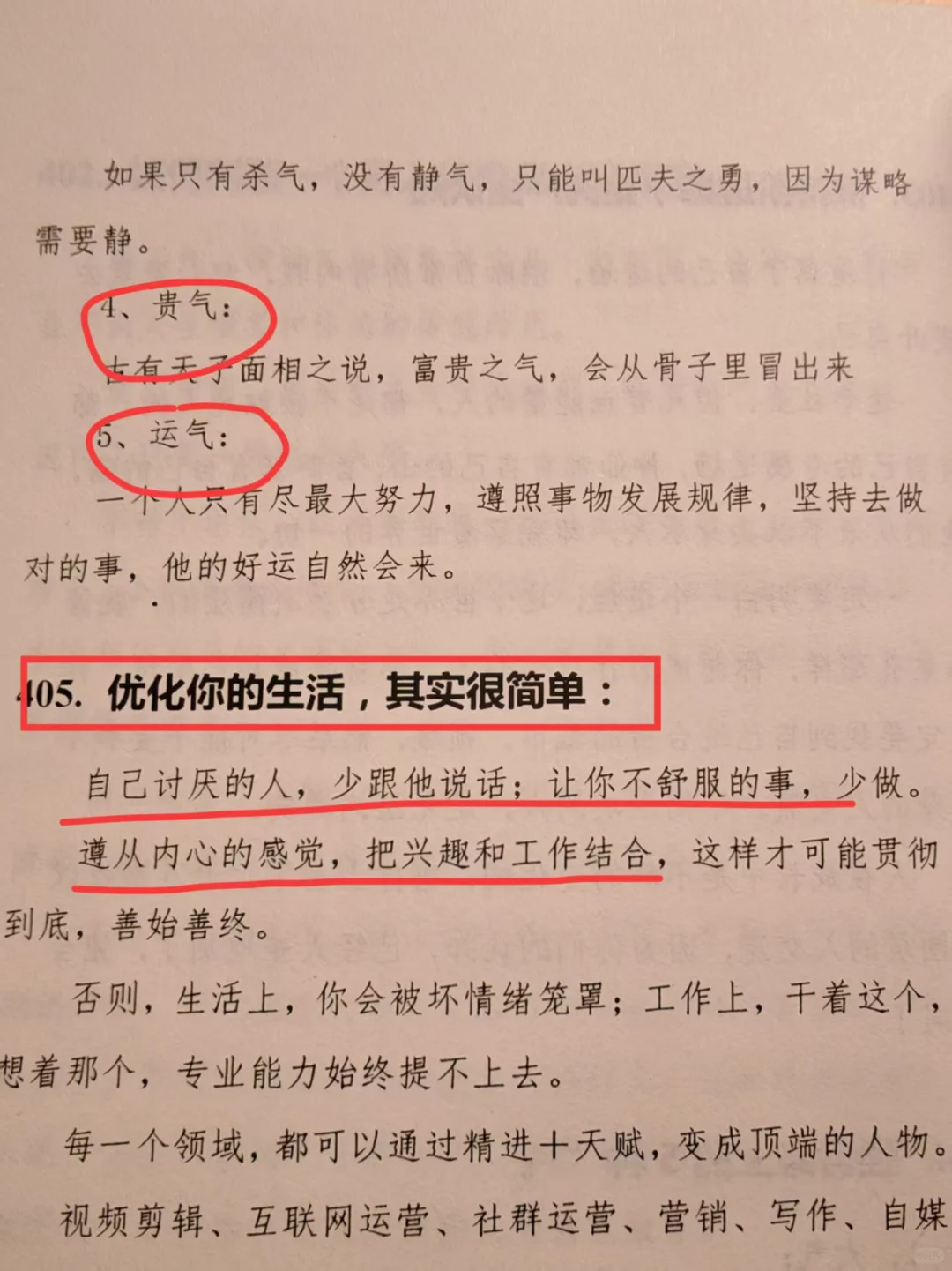 30岁而立，立的就是这三件事！