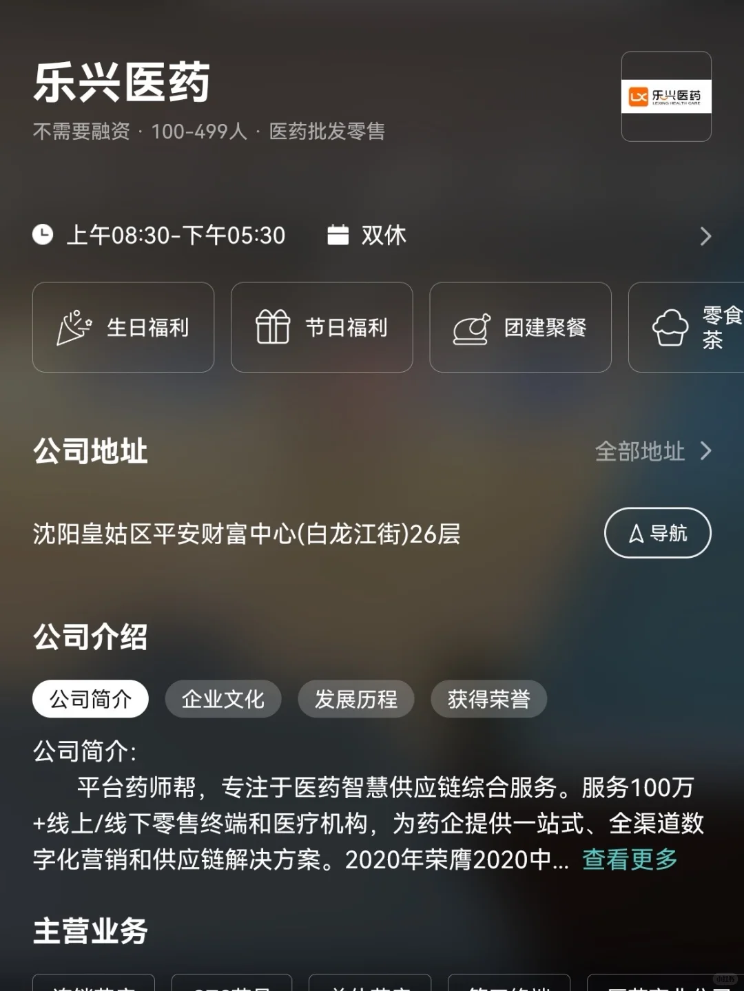 沈阳小众冷门双休公司