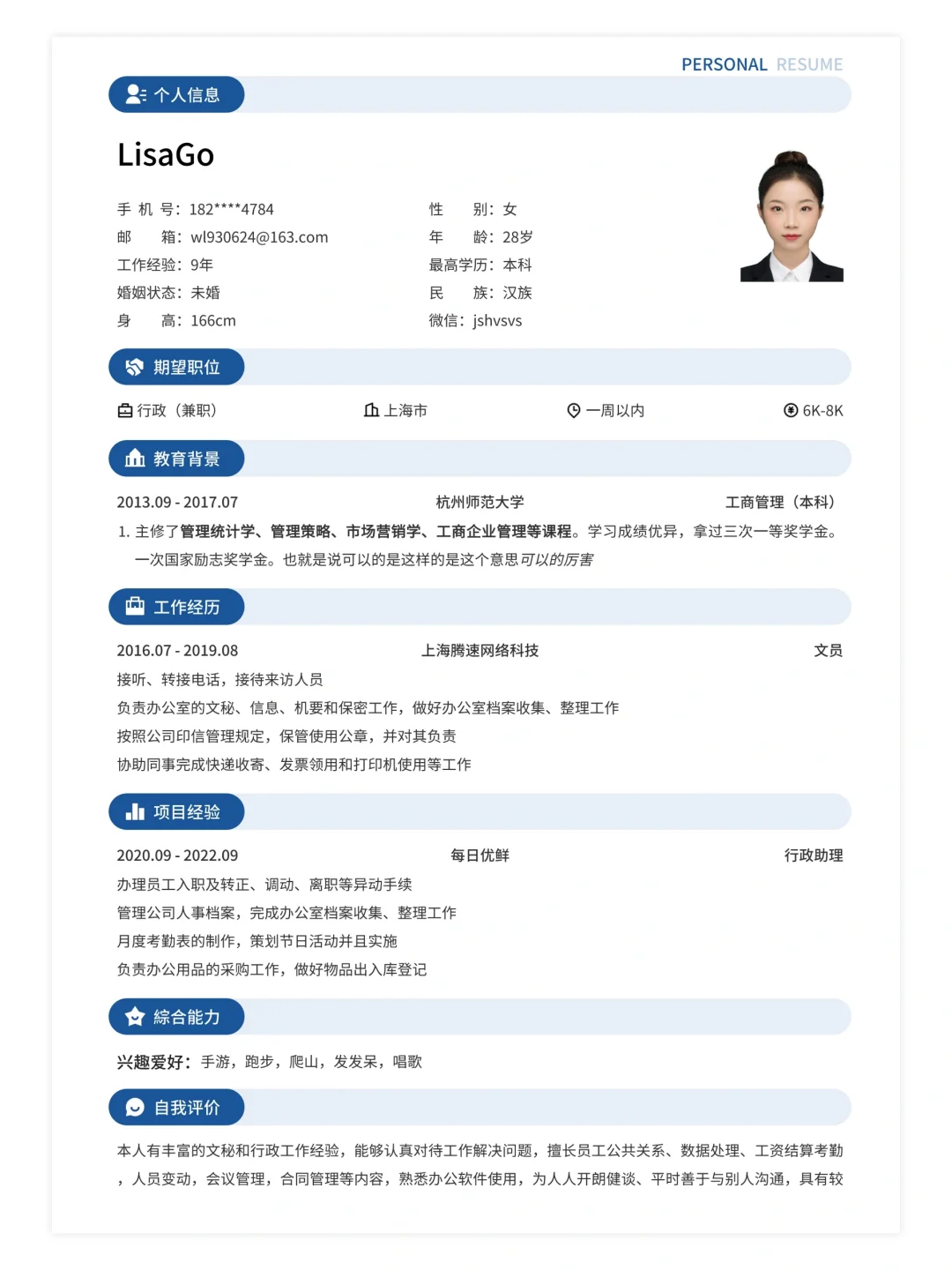 简历模板分享222几个不同的