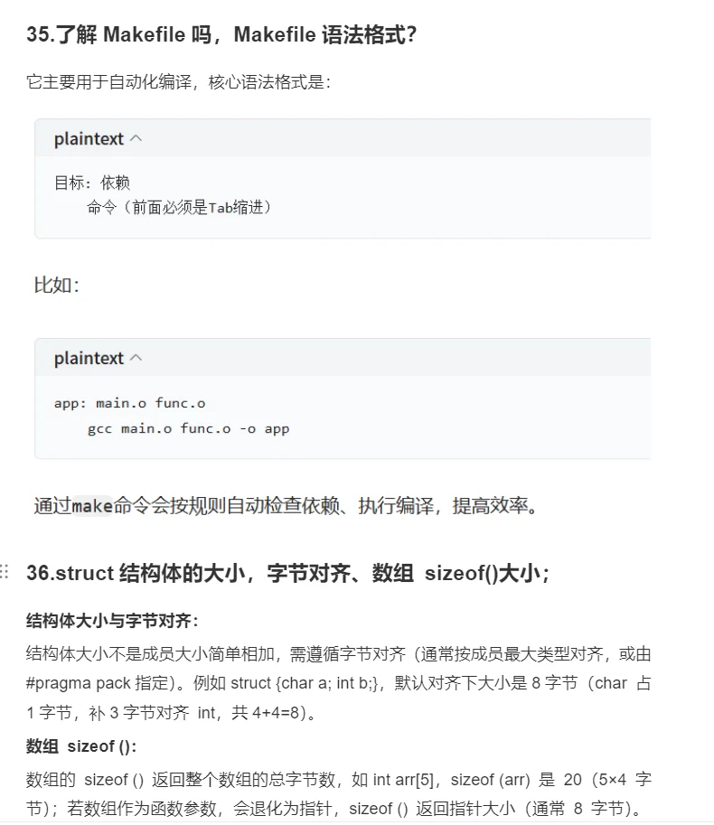小米嵌入式秋招笔试面试题及答案
