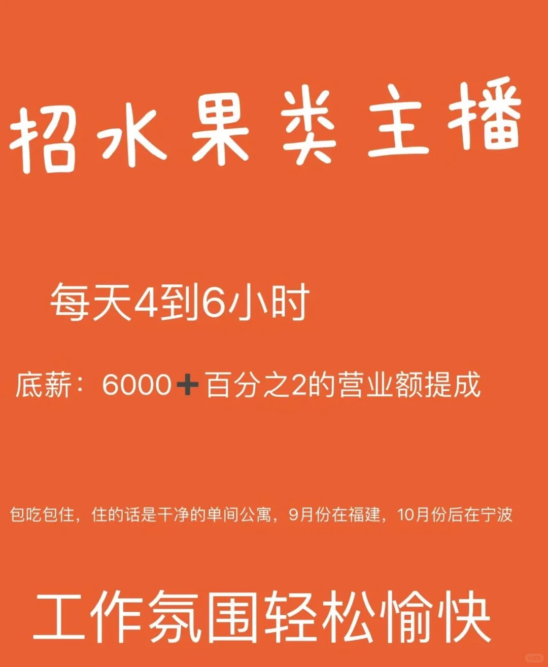 这个水果类主播真的香！！