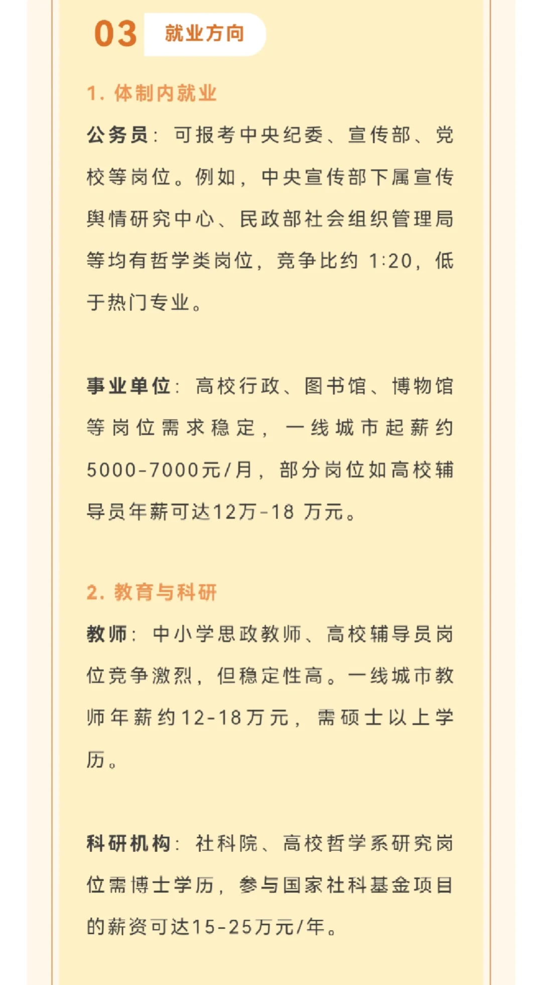 专科考研最容易捡漏上岸的五大专业