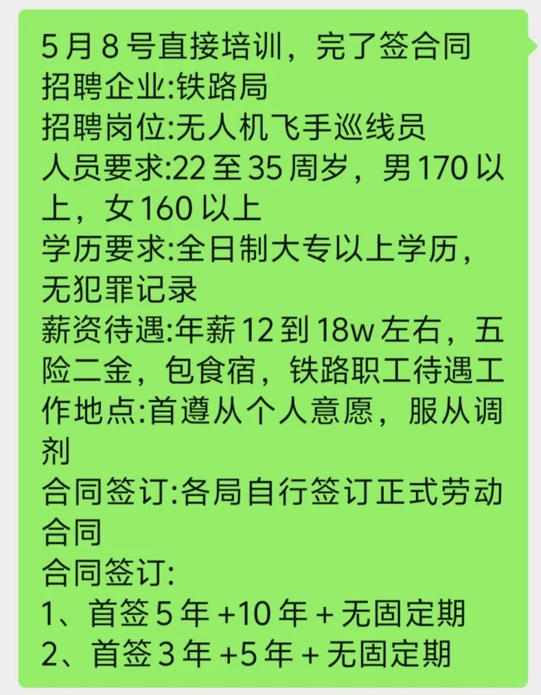 武汉铁路局招人！明年入职