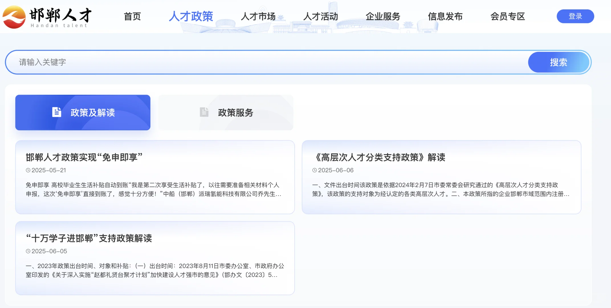 邯郸人才引进政策太香了！