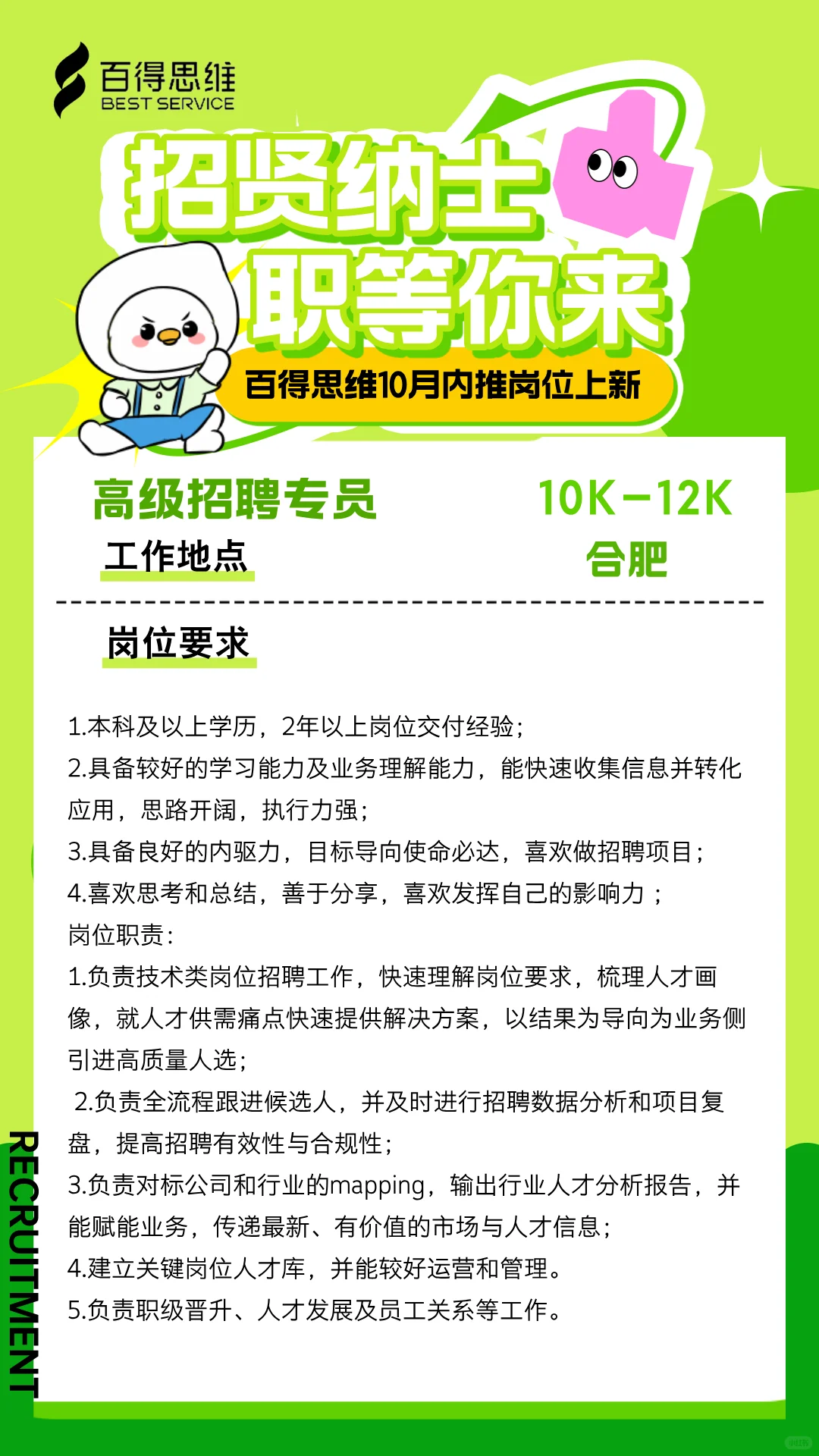 合肥双休的工作看这里！