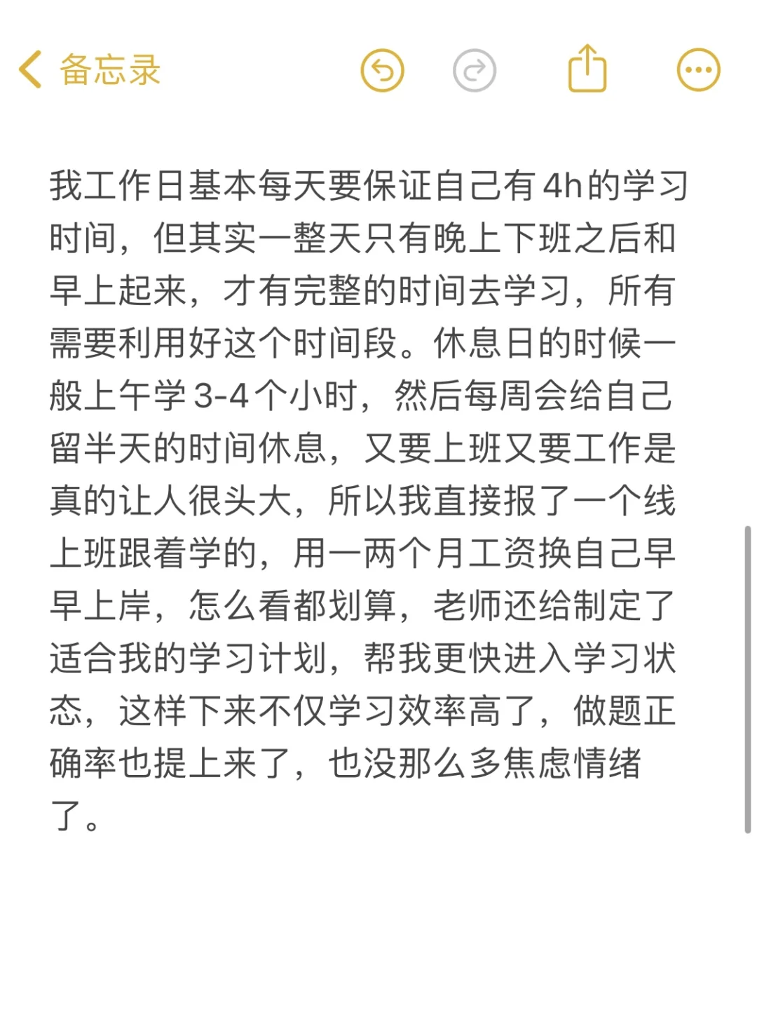 白天工作，晚上考编，我爱努力又鲜活的自己