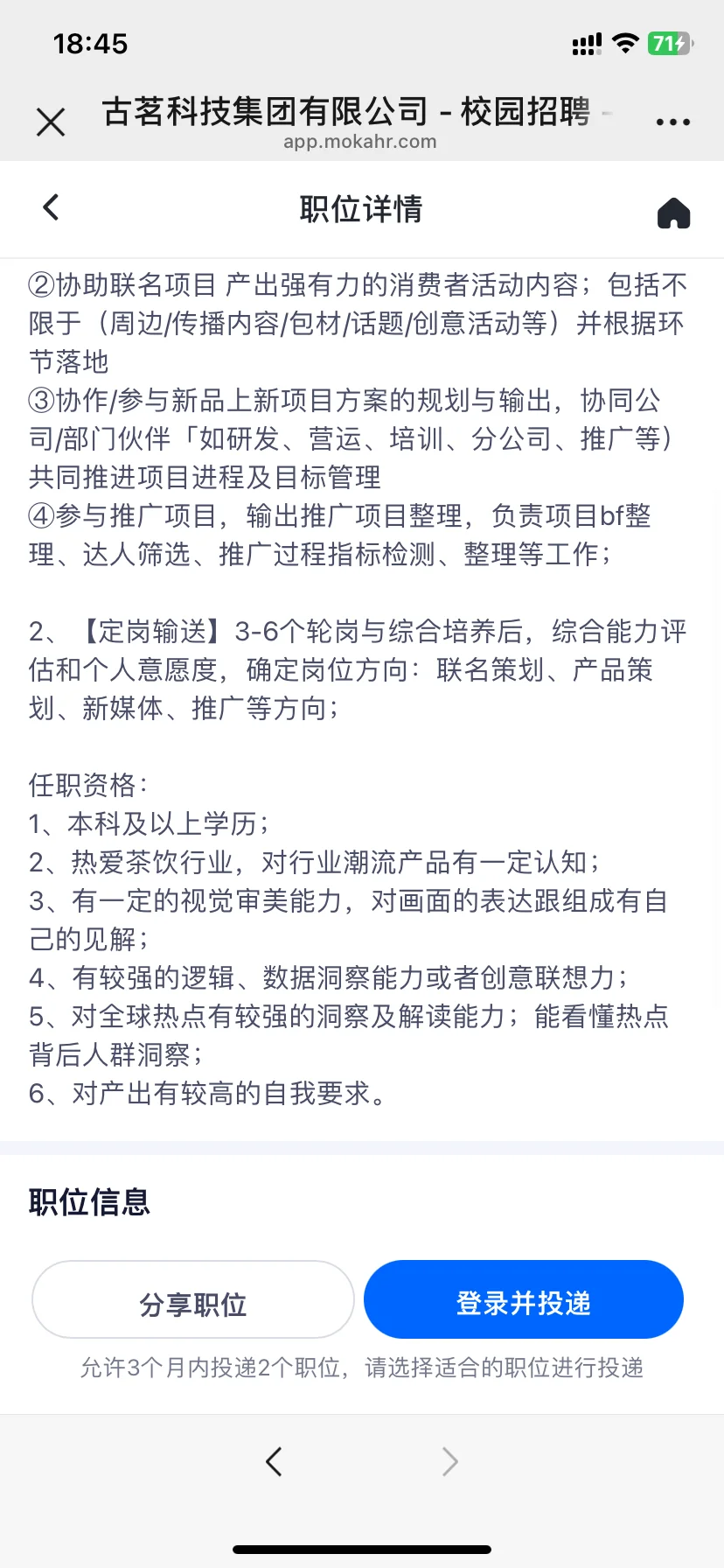 农业就业 | 古茗招茶学食品等