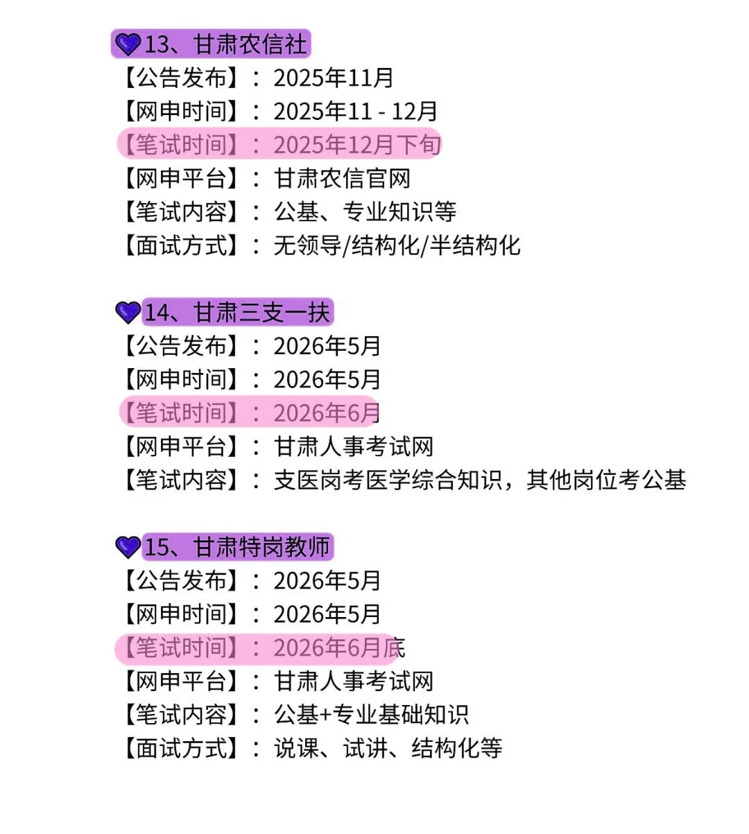 不是，甘肃的同学你在迷茫个啥劲啊！
