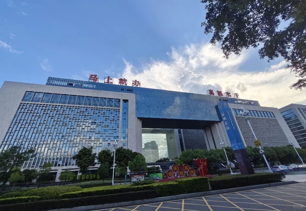 招聘1名!!福州市司法局!社区矫正管理局工作