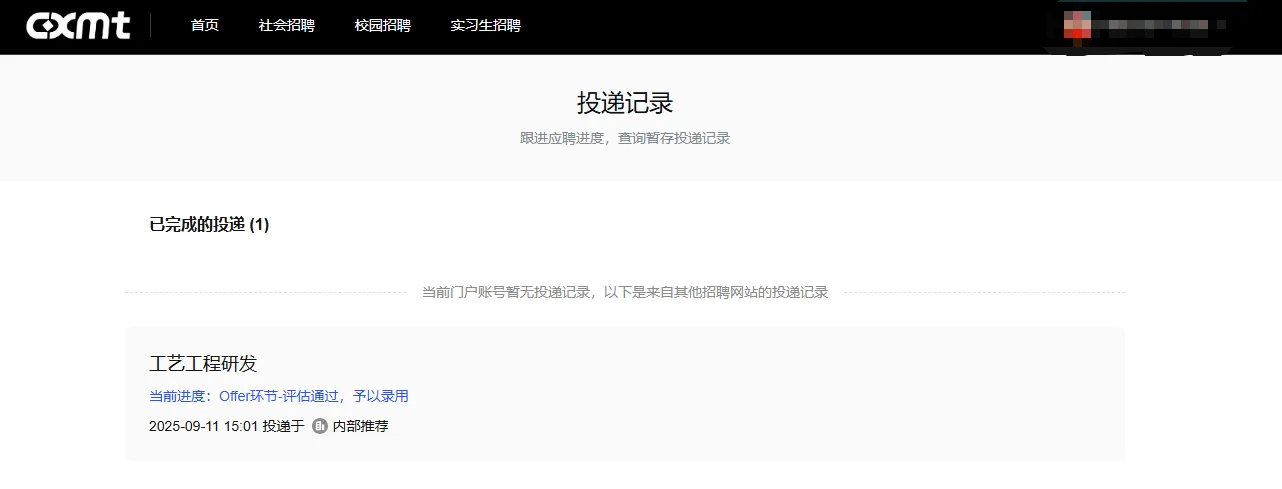 长鑫存储开奖啦