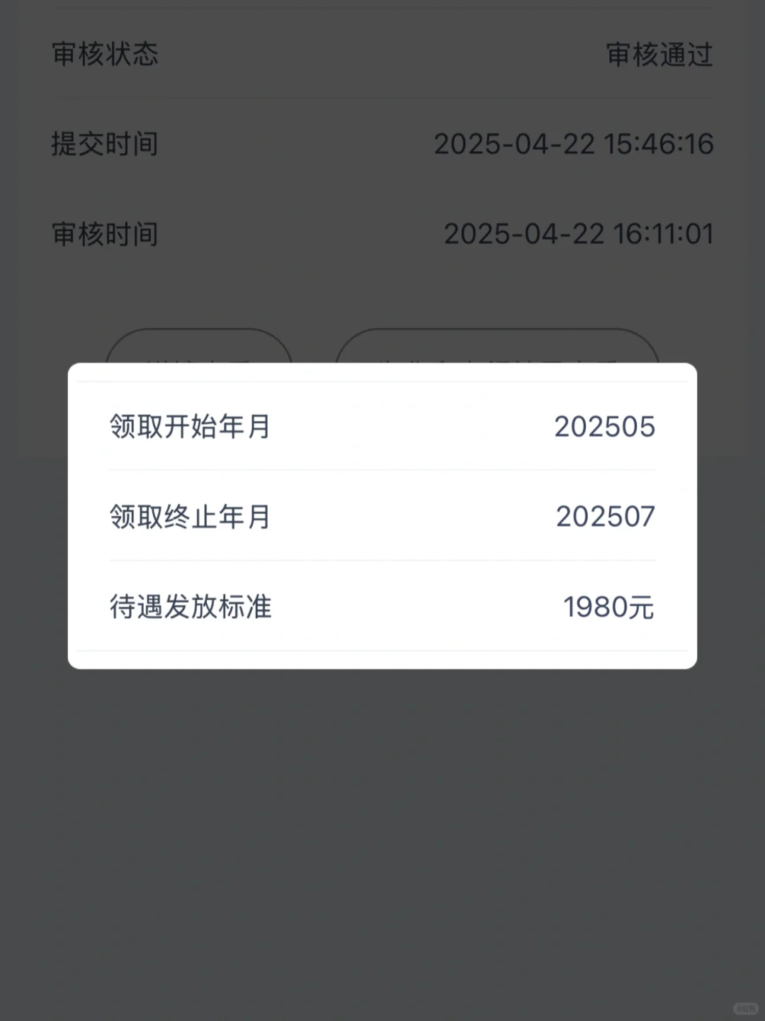 石家庄领取失业金之顺利版💰