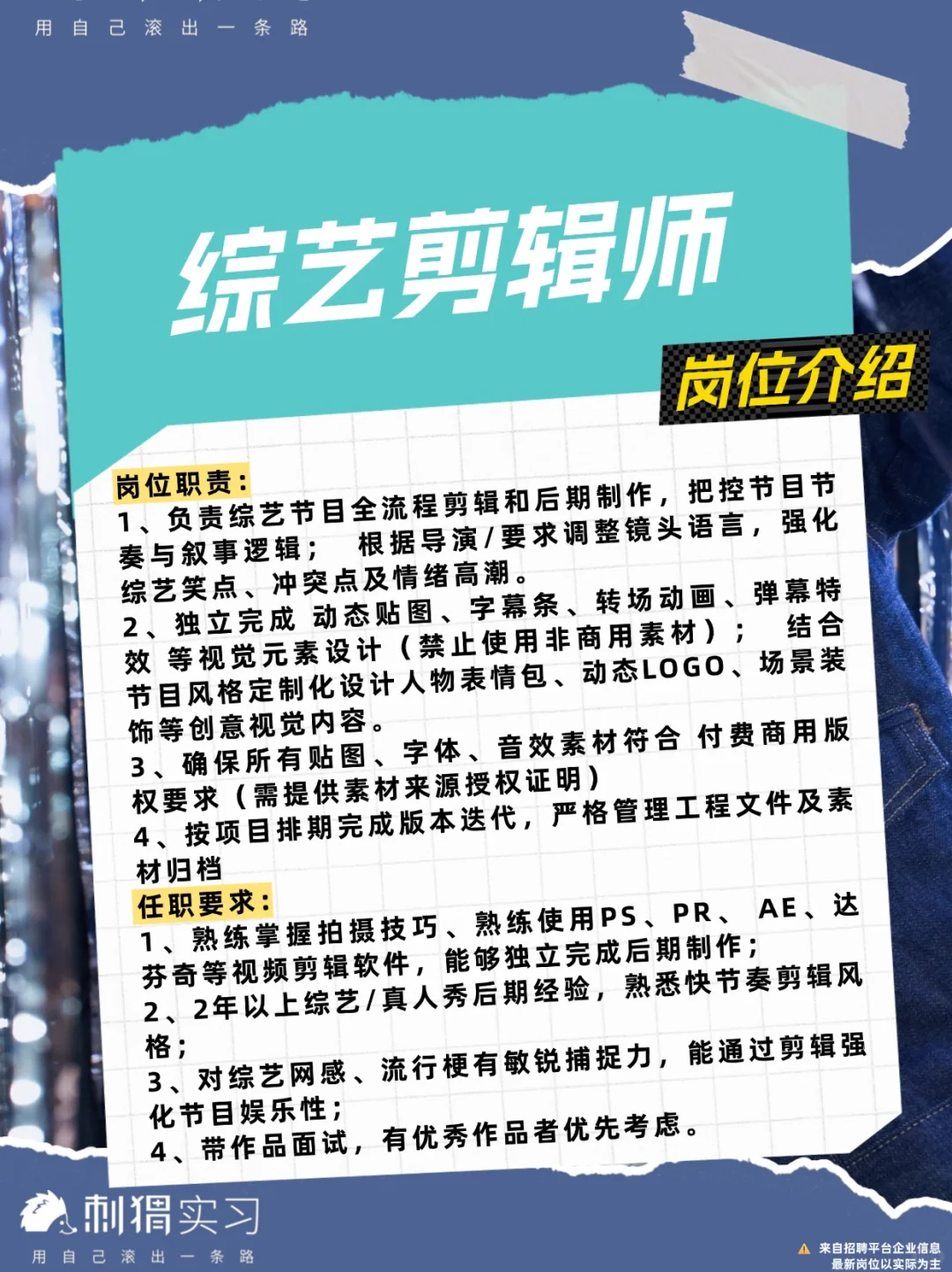 李沛恩公司招聘啦！Boss向佐，坐标陆家嘴~