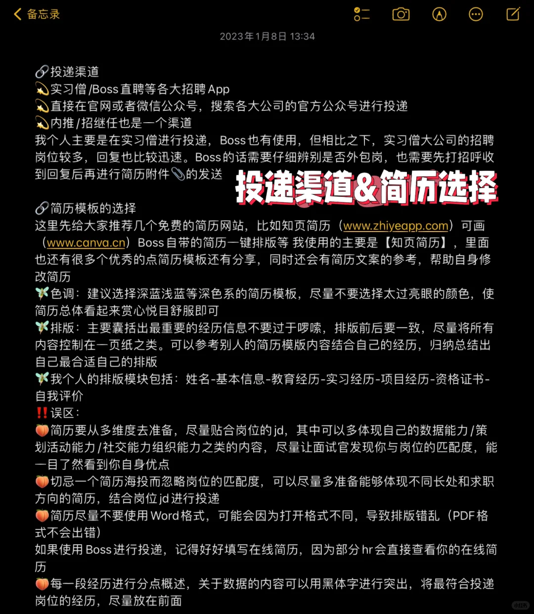 双非二本 我如何斩获三份大厂offer｜附tips