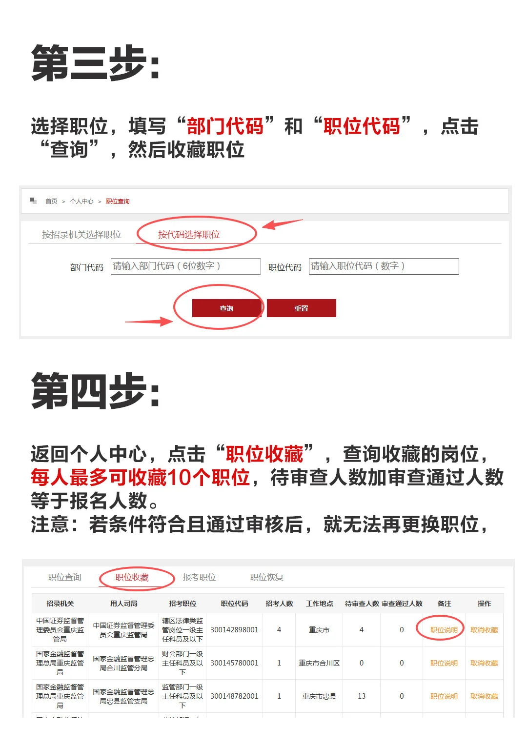 国考岗位实时报名人数怎么看？