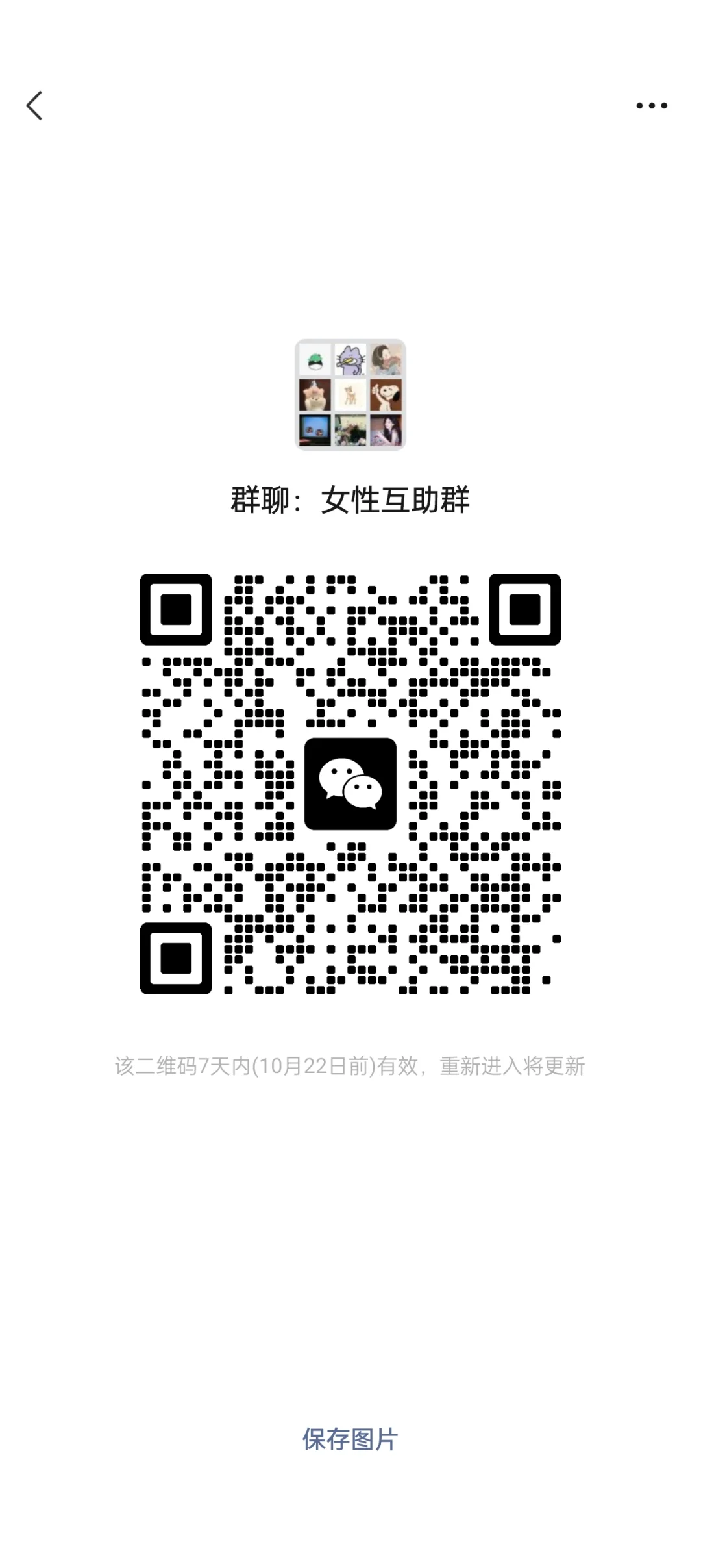 想听听三四十的姐姐的人生建议
