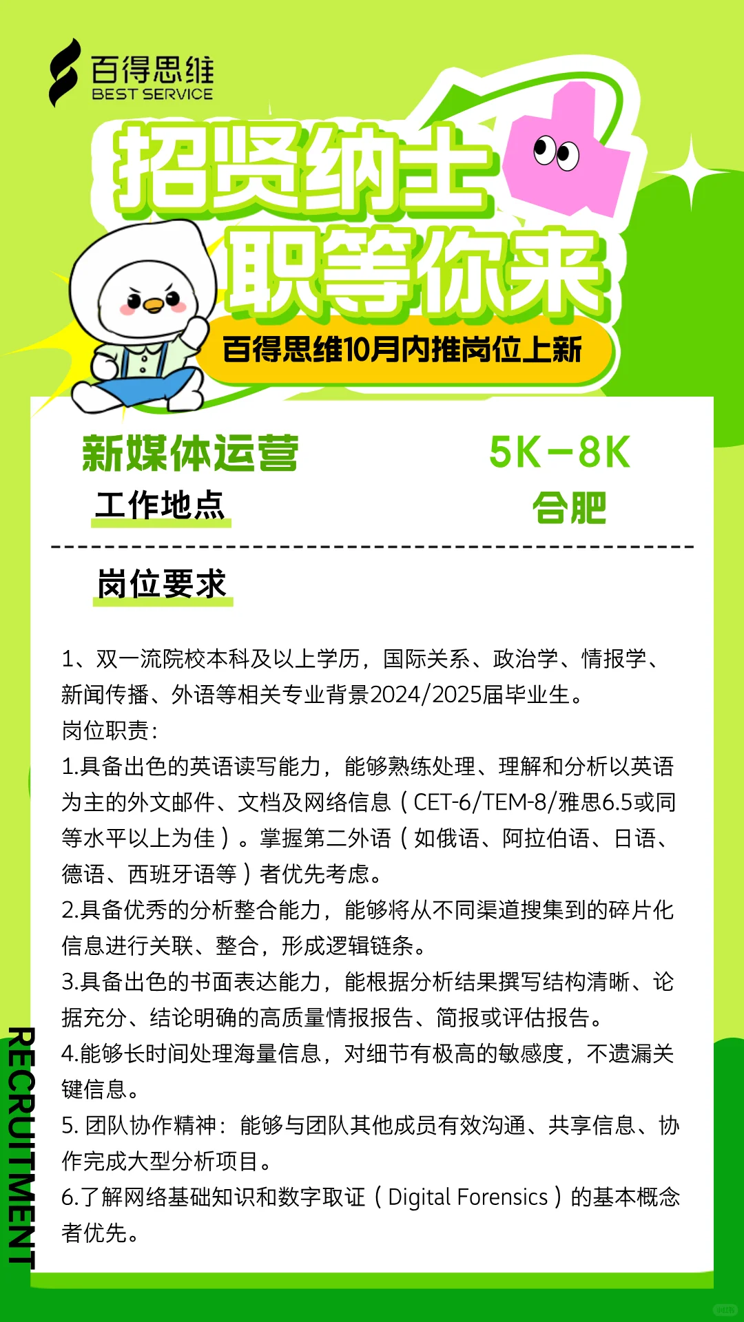 合肥双休的工作看这里！