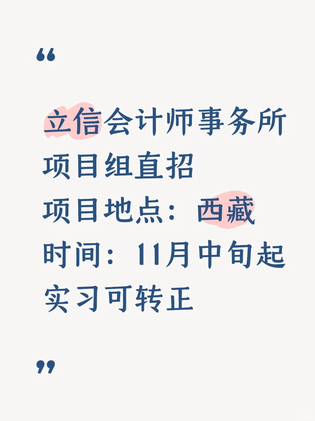 26届审计实习项目组直招