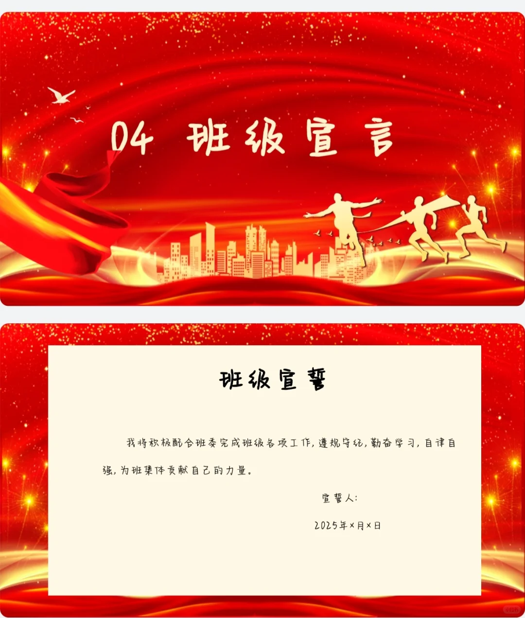 班干部聘任仪式！