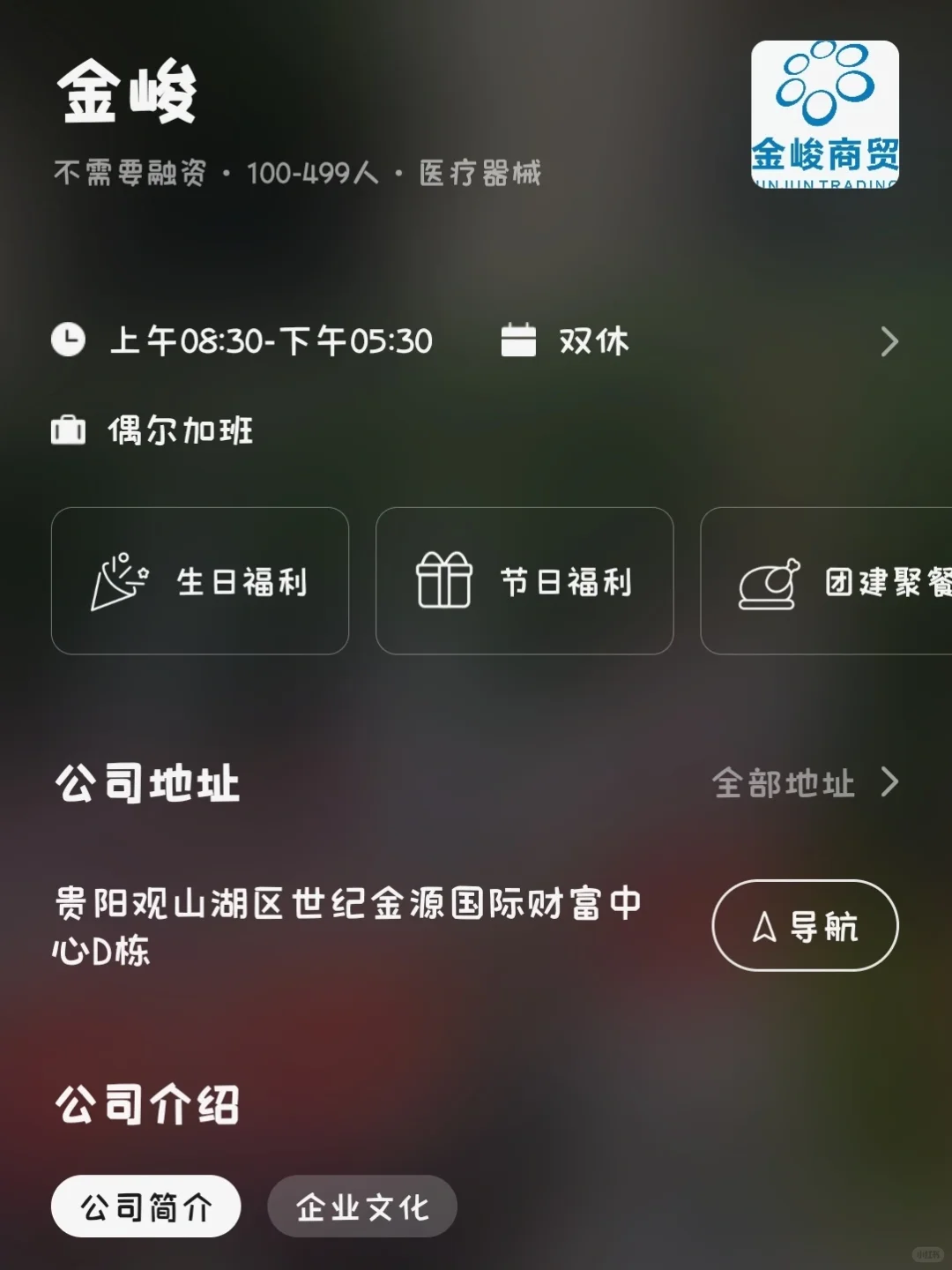 西安小而美小众企业