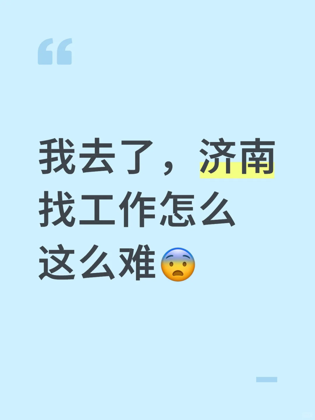 我需要💰