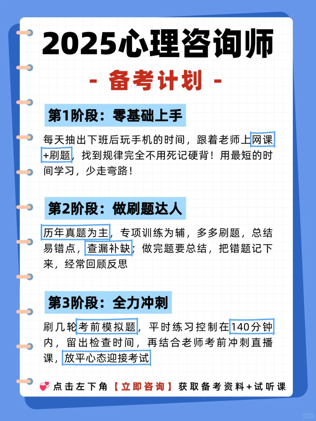 @姐妹都在问的🔥心理咨询师新手入行指南