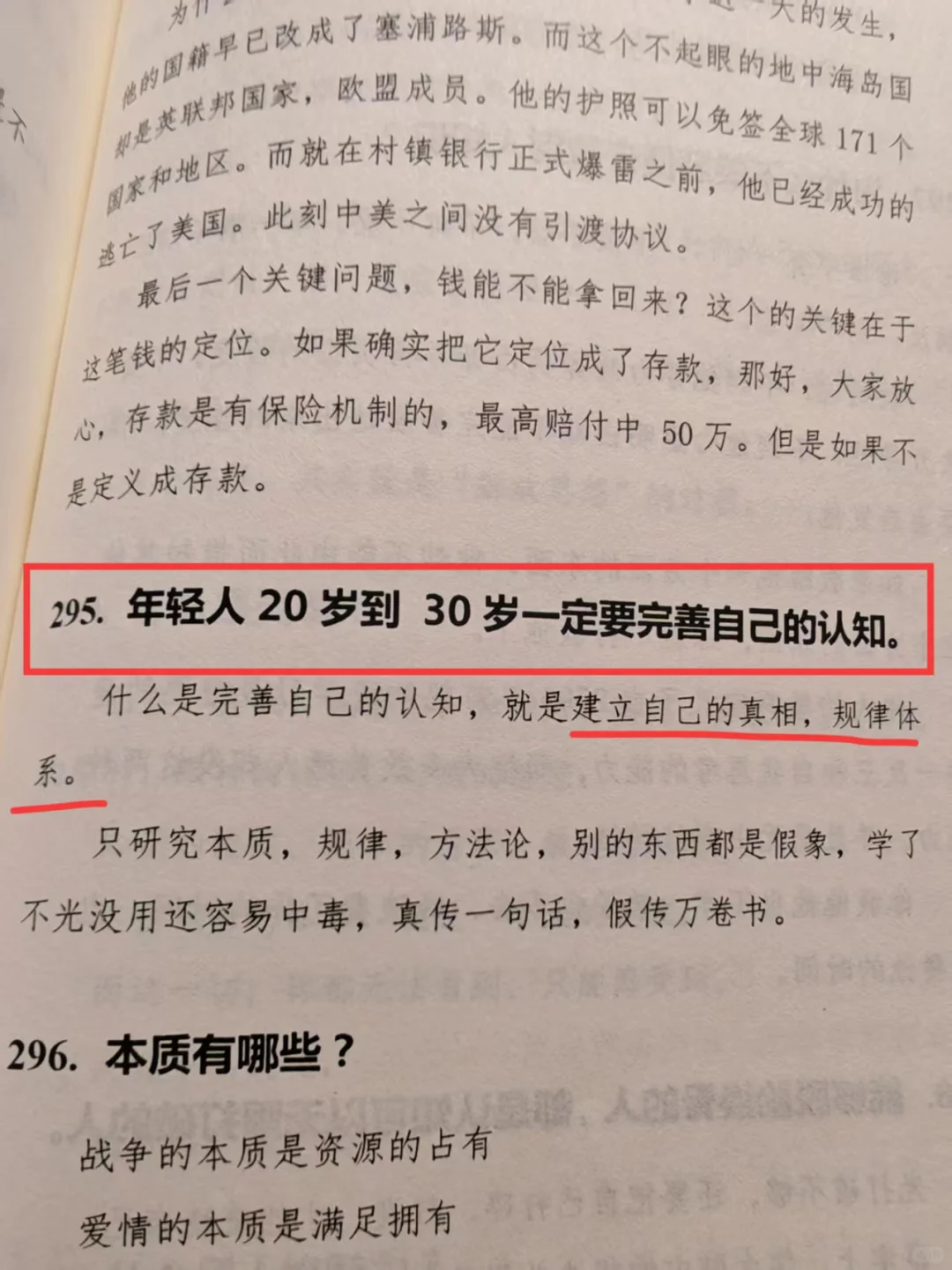 30岁而立，立的就是这三件事！
